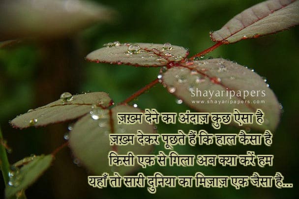 101+ दर्द शायरी - Dard Shayari in Hindi Images, Wallpapers & Photos