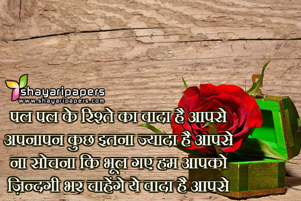 love shayari download in hindi