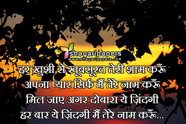 love shayri download new for mobile