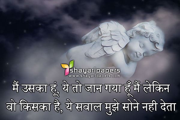 sad love propose shayari sms hindi