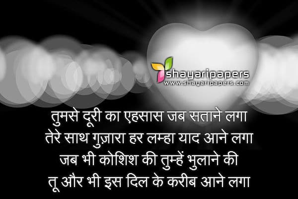 yaad shayari for facebook hindi