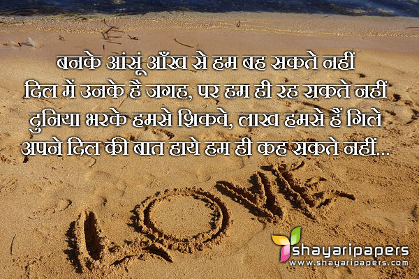 beautiful izhaar shayari status hindi