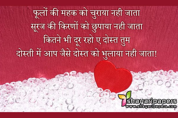 101 Dosti Shayari Images द स त श यर इम ज ज