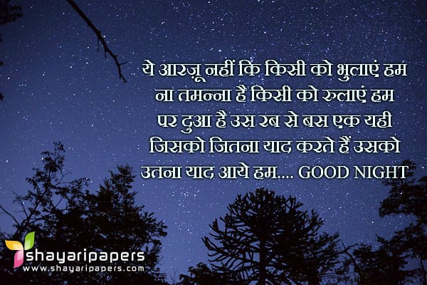 miss you good night shayari images