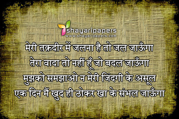 sad bewafa status for whatsapp shayari