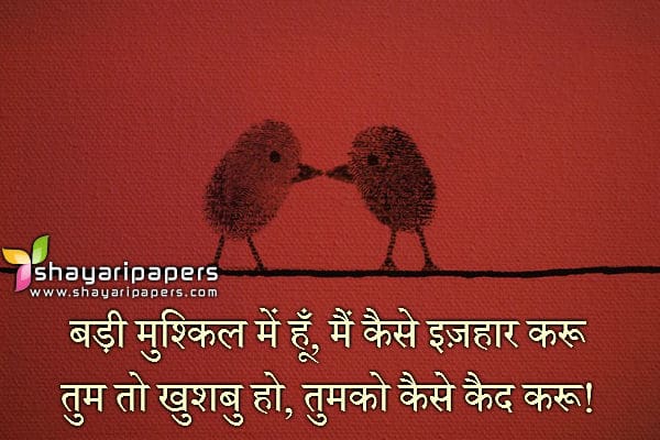 short shayari on love hindi