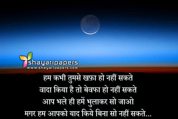 raat aur teri yaad shayari