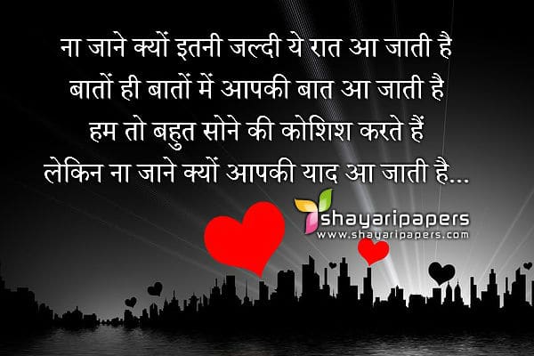 501+ Good Night Shayari with Images Photos & Wallpapers Download