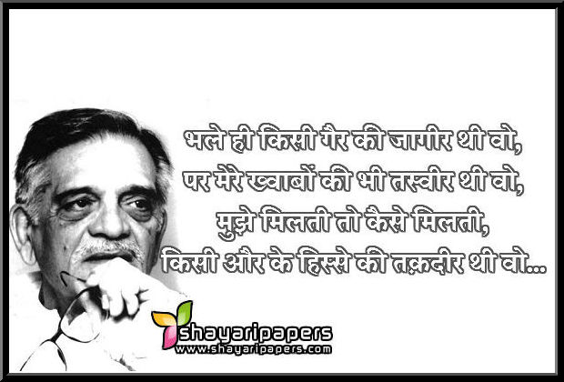 broken heart sad shayari by gulzar sahab