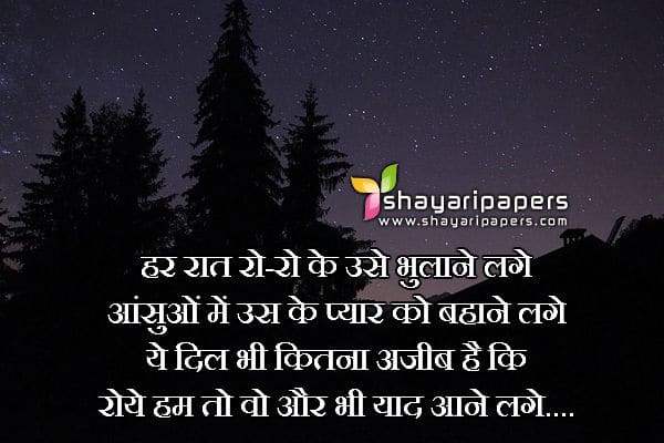 sad yaad shayari whatsapp hindi