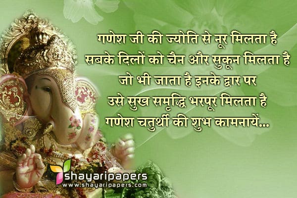 happy ganesh chaturthi whatsapp wallpapers