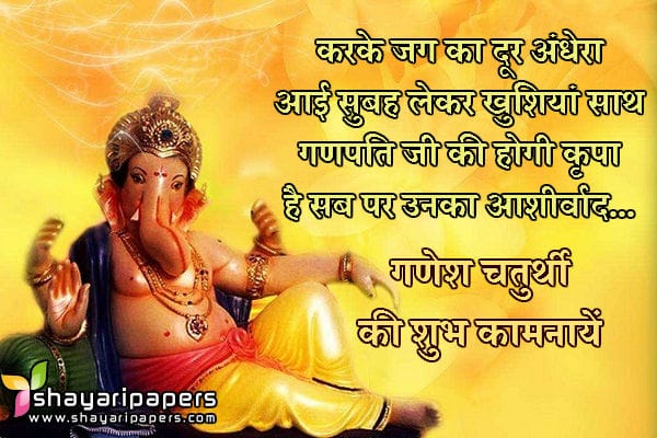 happy ganesh chaturthi whatsapp images hindi