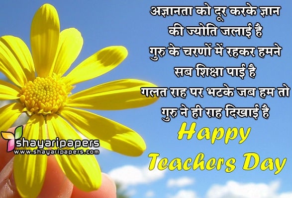 happy teachers day whatsapp images download