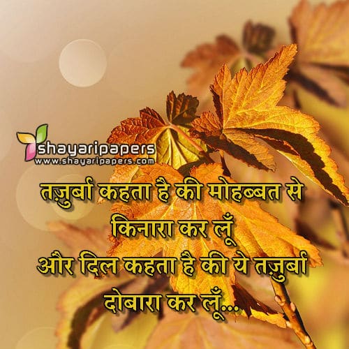 love shayari in hindi for girlfriend facebook whatsapp