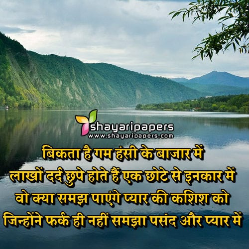 hindi love shayari for girlfriend 140