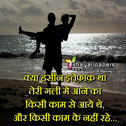 true love shayari fb images