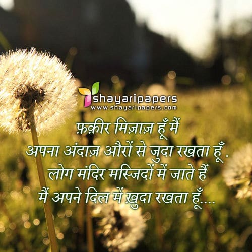 15 Whatsapp Shayari Status in Hindi with DP Images - ShayariPapers.Com