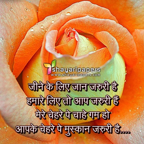 Hindi Love Shayari Quotes Images