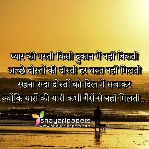 friend shayari wallpaper