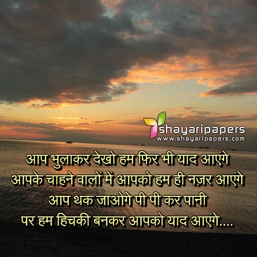 Shayari Photo Images Wallpaper On Hichki and Yaad Facebook