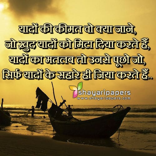 Missing You Shayari Wallpaper