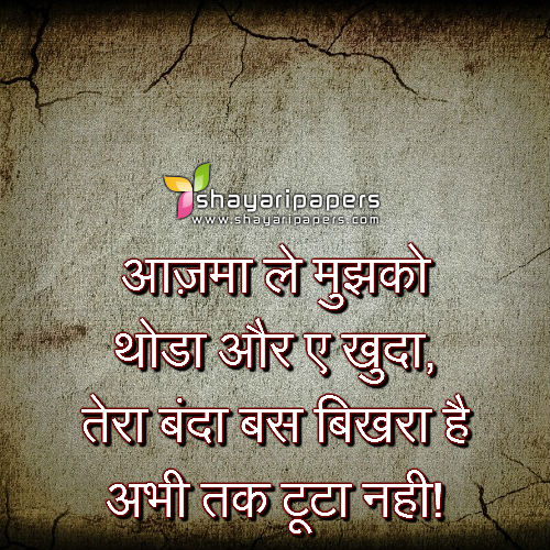 sad shayari hindi wallpaper