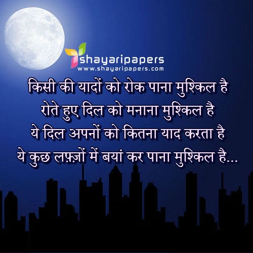 Heart Touching Shayari Status Hindi Whatsapp Facebook