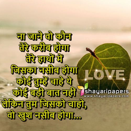 Khushnaseeb Shayari Hindi Wallpaper Picture Whatsapp Facebook