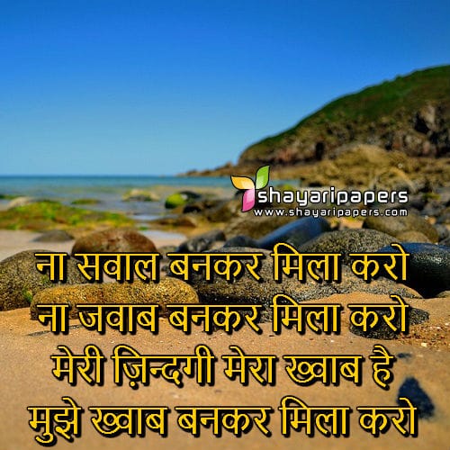 Tumse Milne Ki Chahat Shayari Picture Wallpaper Facebook Whatsapp