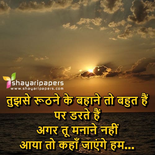 Narazgi Mein Ruthna Manana Status Shayari Picture Whatsapp Facebook