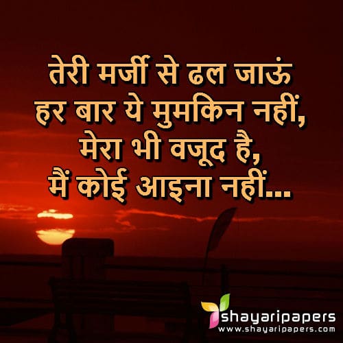 Wajood Shayari Picture Wallpaper Facebook Whatsapp