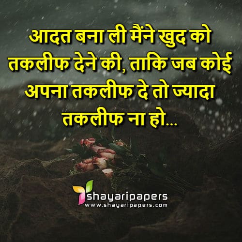 sad shayari hindi wallpaper