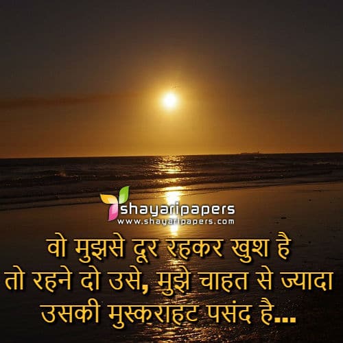 sad shayari hindi wallpaper