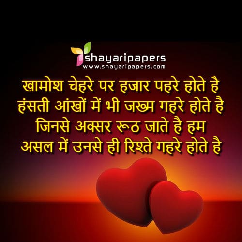 Ruthna Manana Shayari Image Picture Whatsapp Facebook