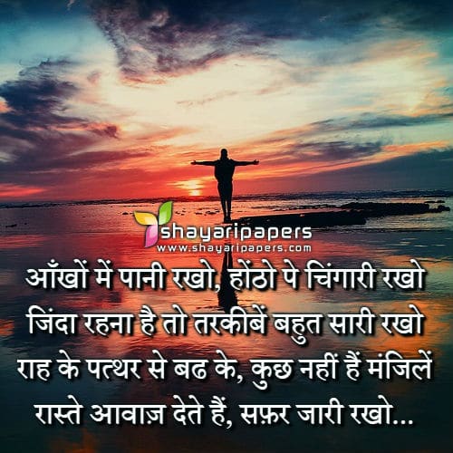 15 Whatsapp Shayari Status in Hindi with DP Images - Shayari Papers