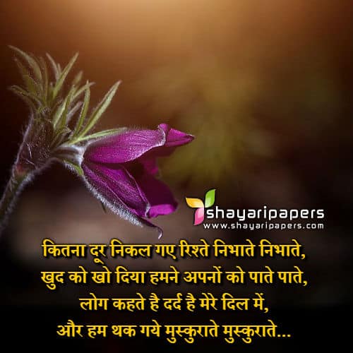 sad shayari hindi wallpaper