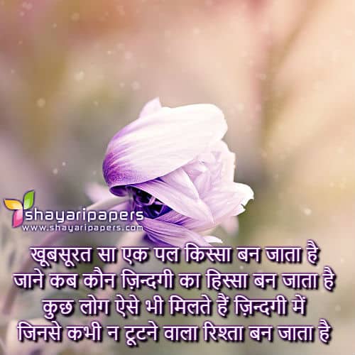 Love Shayari Hindi Images Wallpapers Photos