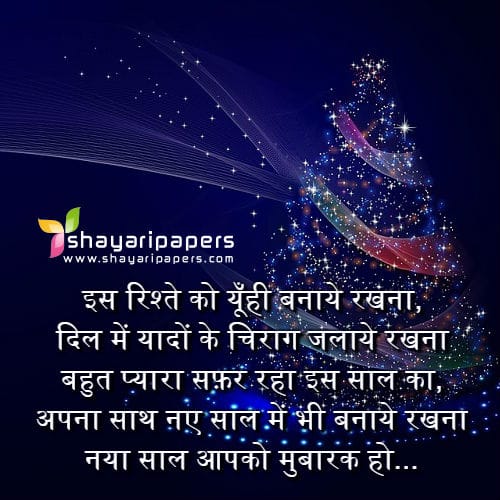 New year status love messages