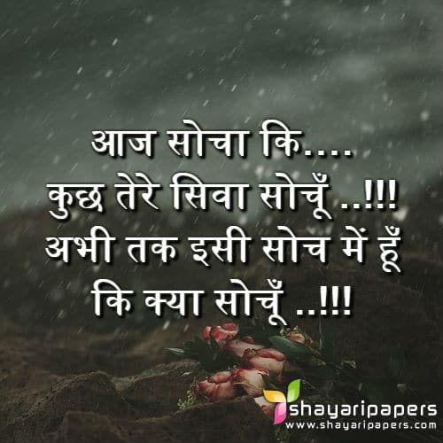 Breakup Image In Hindi