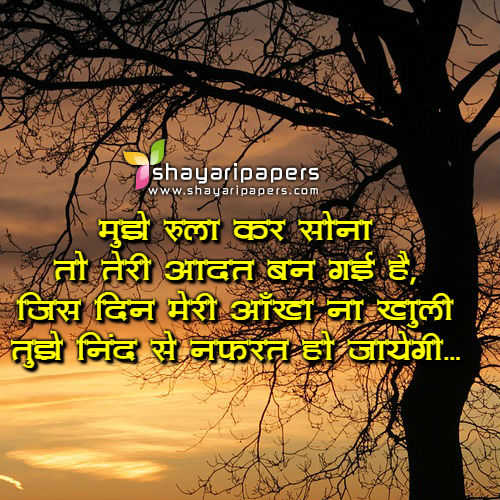 aadat shayari image wallpaper pic