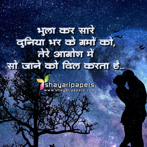 aagosh shayari in hindi image picture