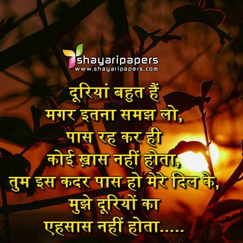 Dooriyan Shayari Images