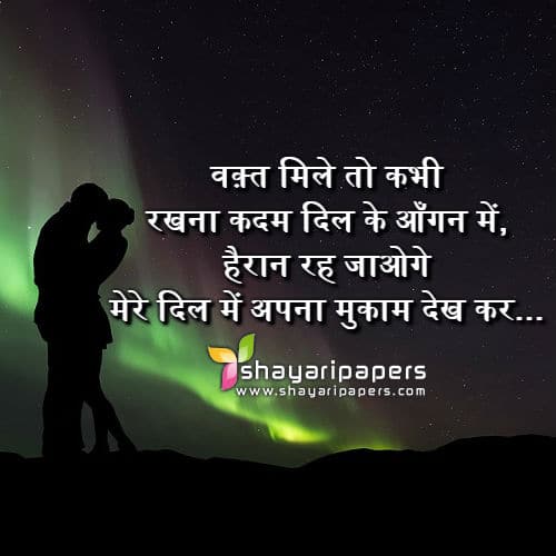 Wife Shayari Image Wallpaper