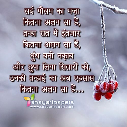 sardi thand status shayari images