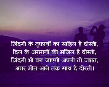 shayari photo album download