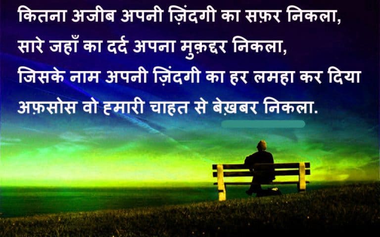 shayari photo wali