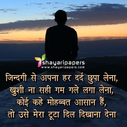 emotional shayari images wallpapers photos