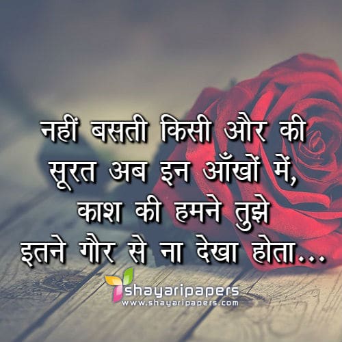 girlfriend shayari wallpapers photos