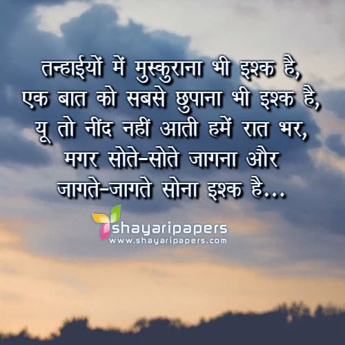 raat shayari images