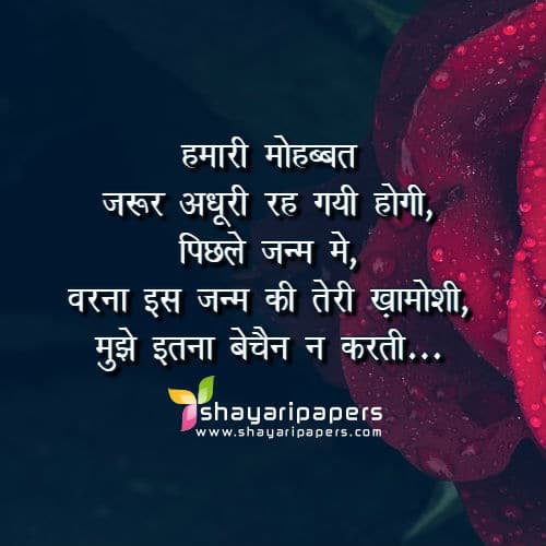 bechain shayari images photos wallpapers